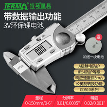 特马游标卡尺高精度数显0.001工业级不锈钢电子深度0-150mm/200 C