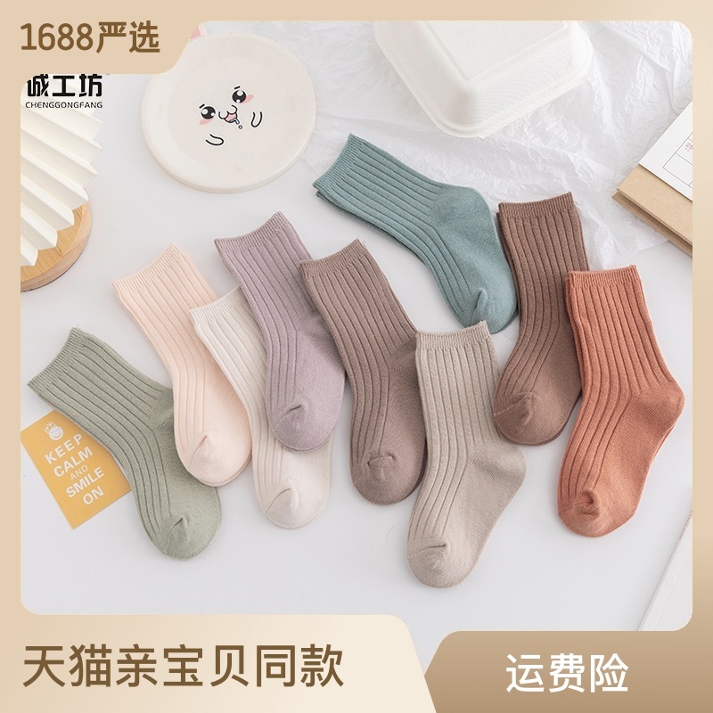 New Children's Socks Spring and Autumn Korean Style Solid Color Baby Tube Socks Double Needle Boneless Loose Feet Comfortable