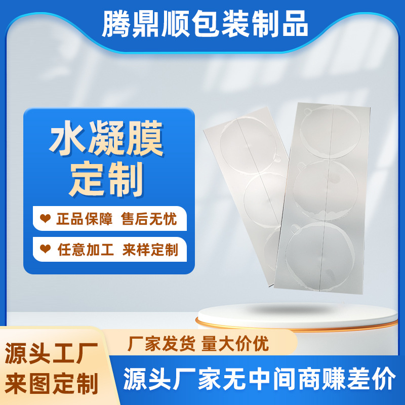 定 制高清水凝膜手机切膜机心率镜片专用膜双面胶贴高粘模切加工