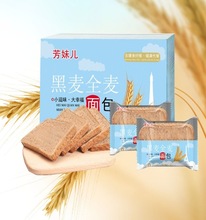 德国进口捷森黑面包燕麦全麦面包低脂高纤健身粗粮代餐500g袋装