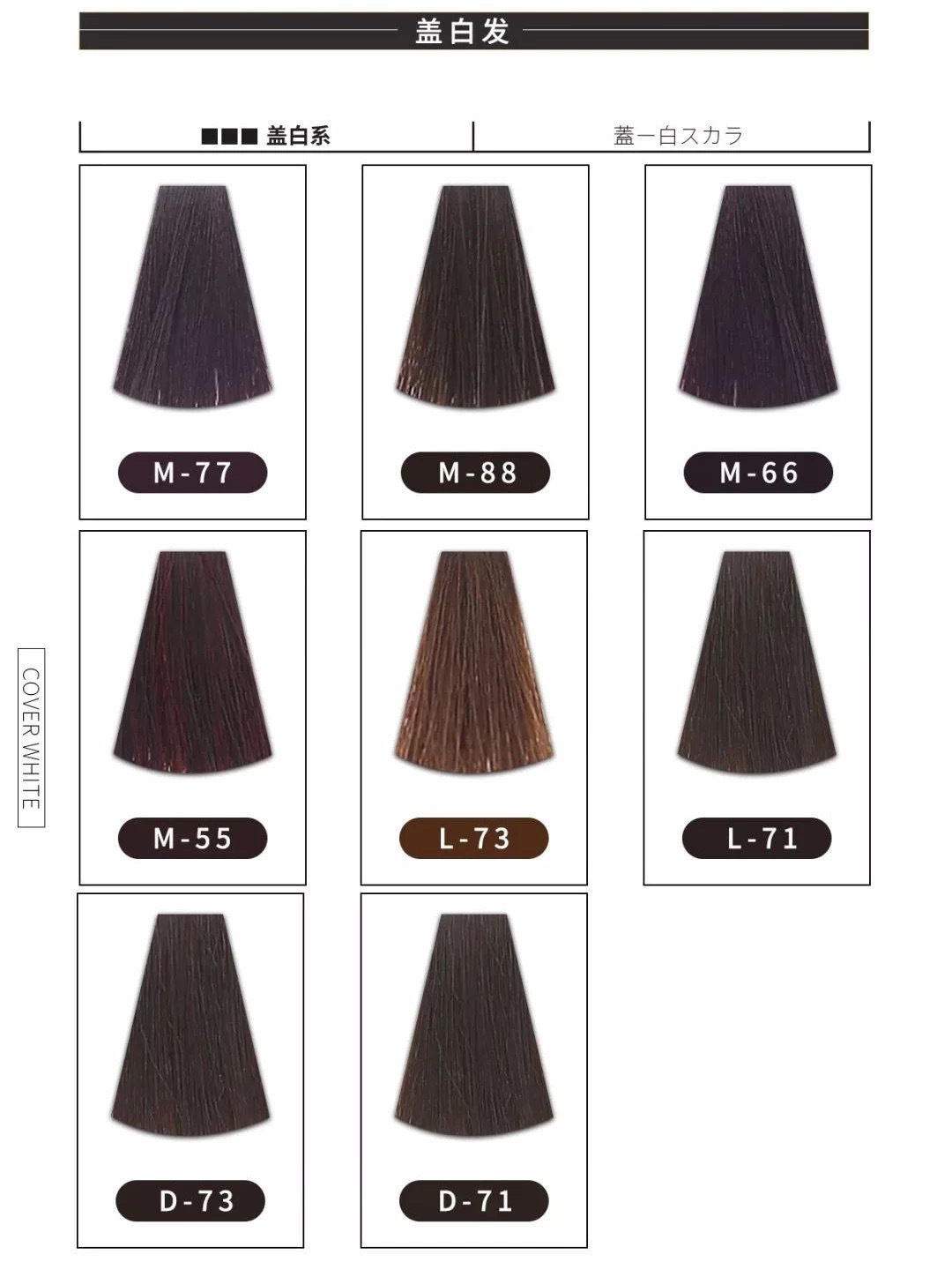 潮染膏发廊专用微本潮色膏染发理发店美发用品日系单支染发膏批发