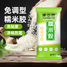 糯米胶墙纸墙布专用胶水贴壁布免调型无甲醛粘壁纸修补胶基膜套装