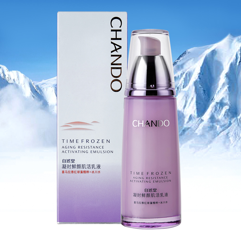 正品特价自然堂凝时鲜颜肌活乳液120ml 活化修护弹润细滑淡化细纹