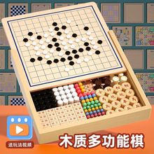 单人桌游五子棋飞行棋跳棋儿童多合一游戏棋益智玩具小学生男木制