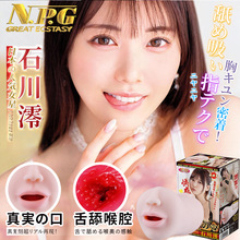 【正品保真】日本Npg真实之口石川澪口交杯自慰器真阴倒模熟女柸