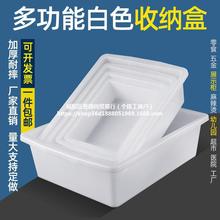 白色塑料收纳盒子长方形麻辣烫选菜盆超市食品厨房菜品展示保鲜盒