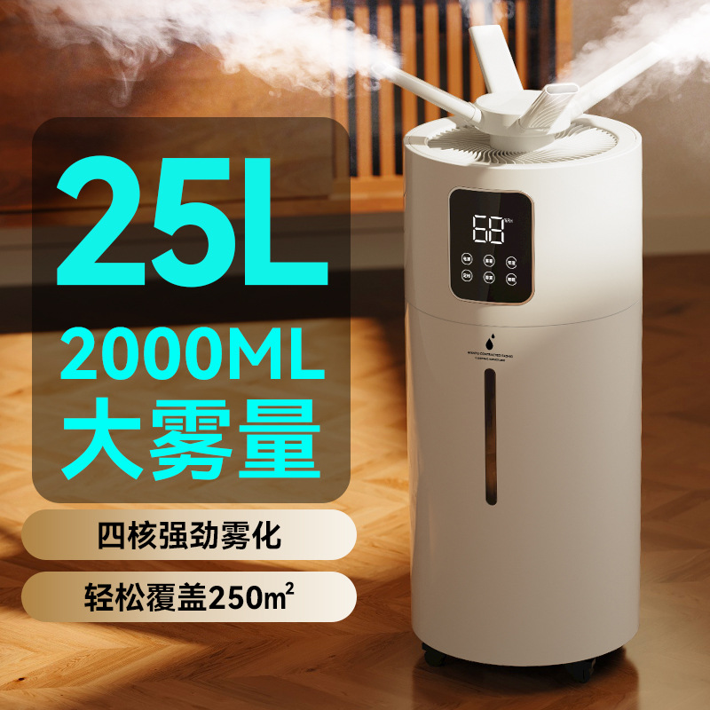 空气加湿器家用大雾量家用卧室杀菌超声波喷雾机商用消毒大型工业