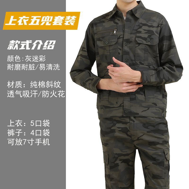 夏天劳保工作服套装男士长袖薄款透气迷彩工地电焊工夏季男装