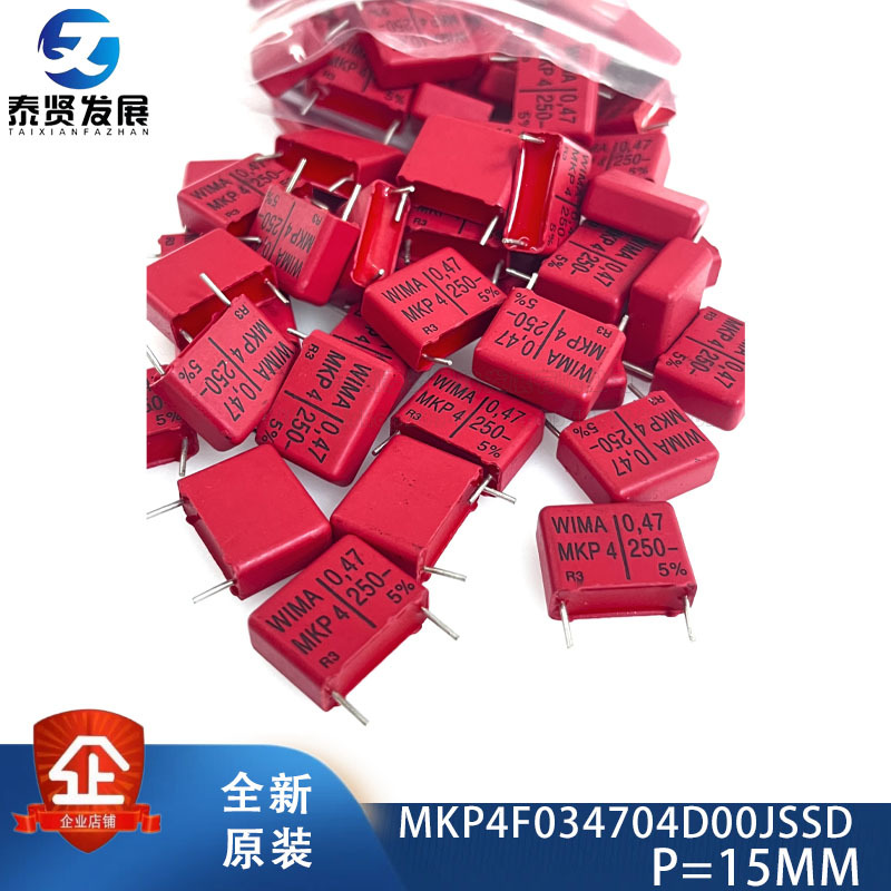 47uf 250v 470nf mkp4 脚距15 音频电容-阿里巴巴