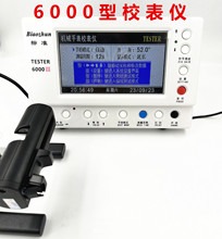 修表工具 正品MTG-1000 1900 6000 系列机械手表校表仪打线测试仪