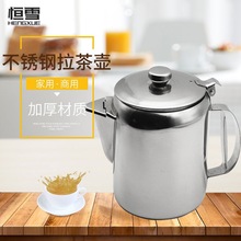 咖啡壶电磁炉可用港式奶茶壶加厚不锈钢拉茶壶煮壶丝袜奶茶壶一件