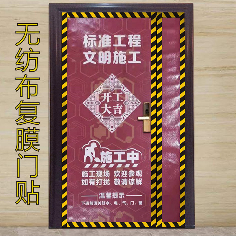 装修防盗门保护膜-装修防盗门保护膜厂家,品牌,图片,热帖-阿里巴巴