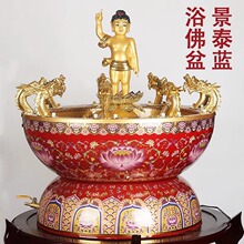 台湾纯铜景泰蓝浴佛盆九龙吐水铜盆寺庙佛诞浴佛节用品太子佛浴佛