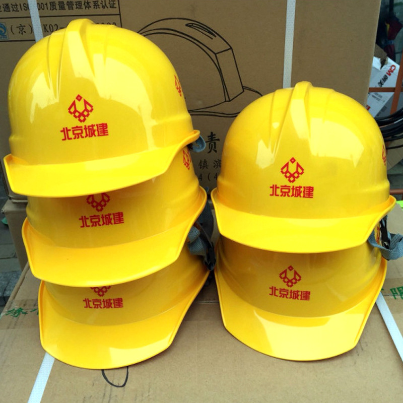 工程安全帽北京慧缘城建安全帽颜色齐全艾尼aini城建亚泰安全帽