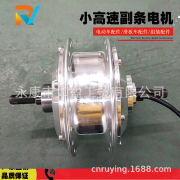自行车改装电动车全套配件轮毂电机无刷24v36v48v电机幅条小高速