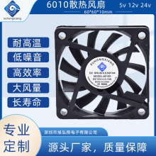 现货6010滚珠散热直流12V3500RPM0.07A机顶盒广告机适用静音风扇