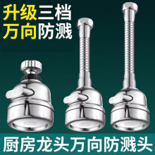 水龙头溅头起泡器加长增压延伸器节水器厨房面盆起泡器喷头配件