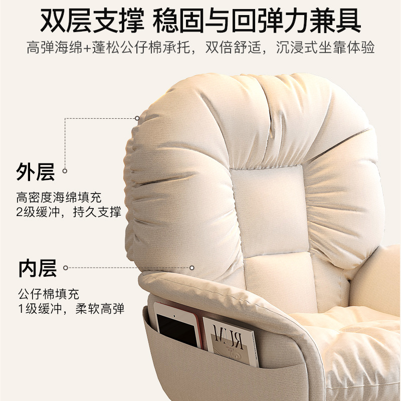 Computer Chair Comfortable Long-Sitting Home Lounge Sofa Chair Desk Office Backrest Reclining Bedroom E-Sports Live Chair