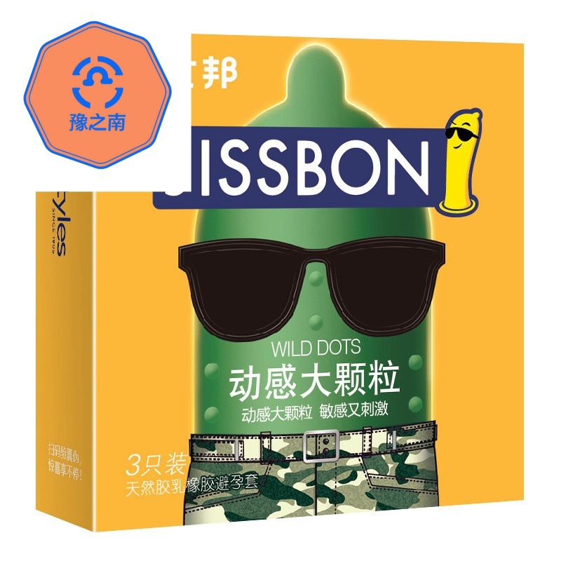 jissbon/杰士邦安全套动感大颗粒3只装情趣用品无人售货店货源