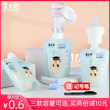 100片储奶袋可连接吸奶器母乳保鲜袋200ml储存袋直吸存奶袋150ML