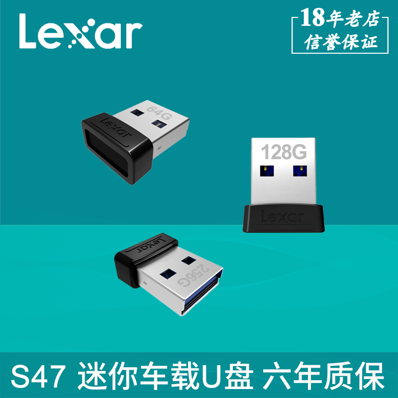 雷克沙s47迷你u盘64g 128g 256g高速usb3.