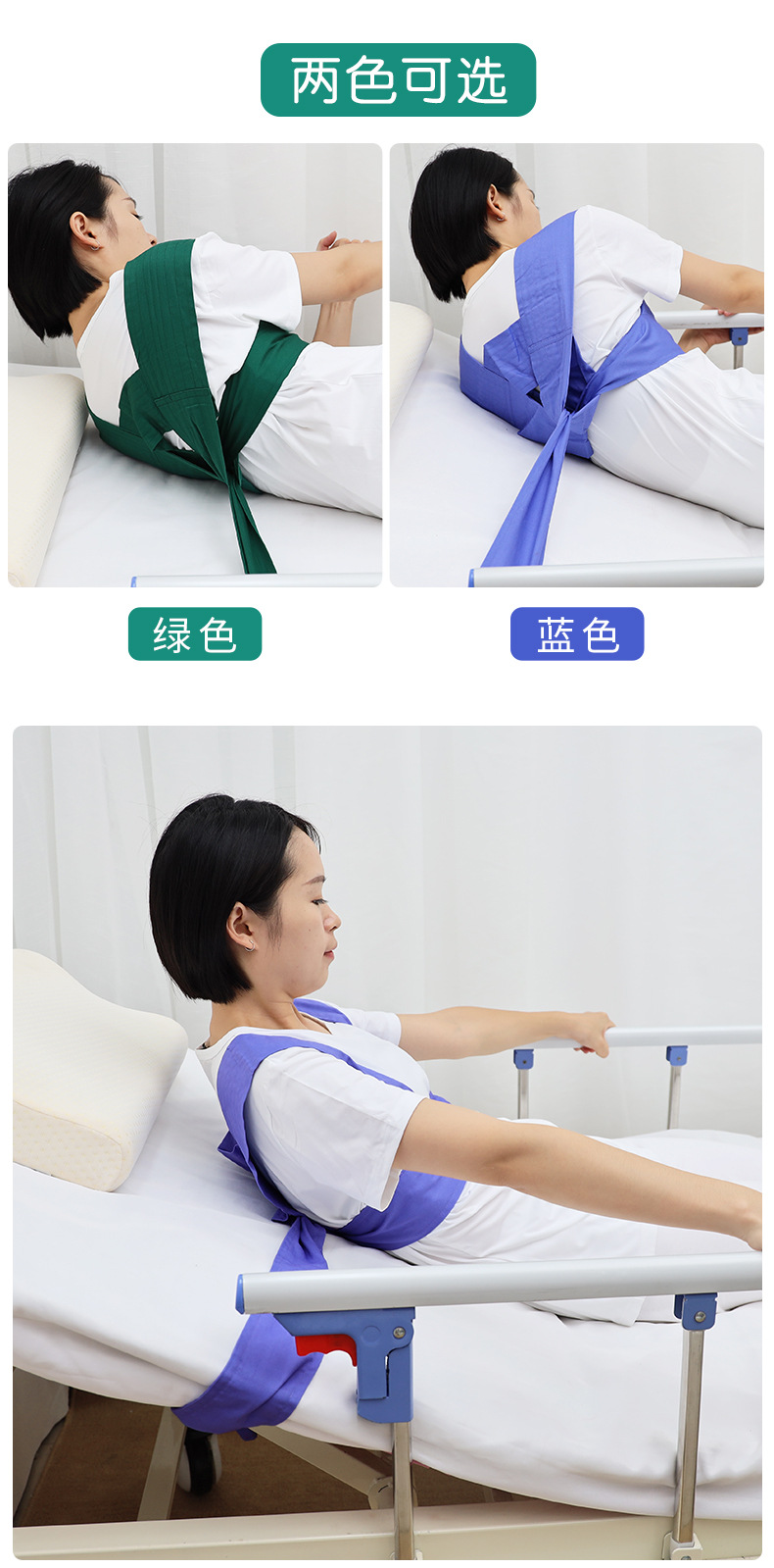 结实耐氯漂肩部约束带躁动人伤人他人自己受伤攻击他人坠床
