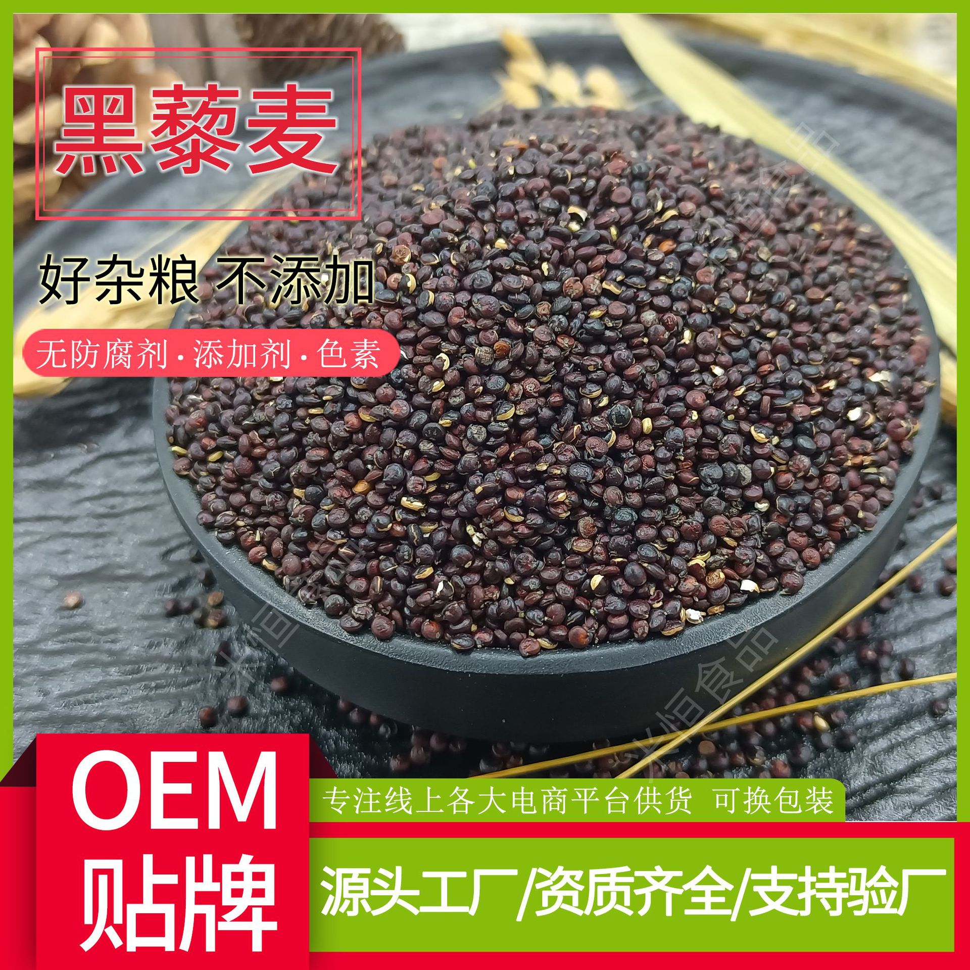 玻利维亚黑藜麦500g五谷杂粮粗粮代餐黑藜麦支持零售热销散装藜麦