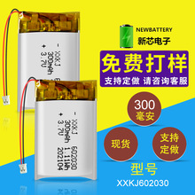 KC MSDS UN38.3报告602030-300mAh 3.7v聚合物电池补水仪 洁面仪