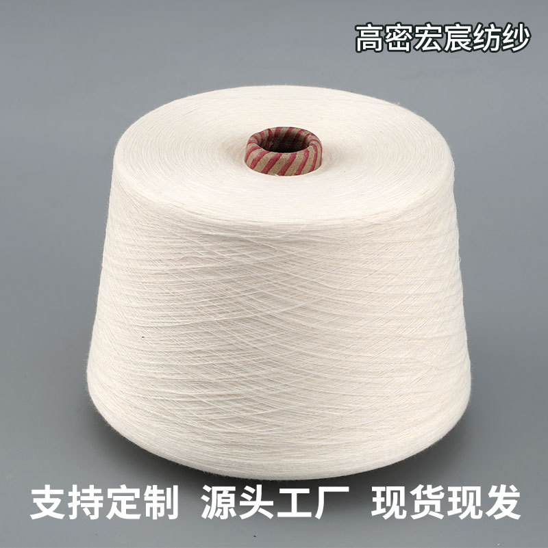 21膨体腈纶纱 阻燃腈纶纱 不易起球-阿里巴巴