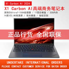 X1 Carbon AI 2024酷睿Ultra7-155H高端商务办公轻薄笔记本电脑