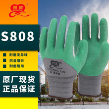 S808创信手套劳保工作耐磨加厚耐油王防水防滑浸胶乳胶发泡手套