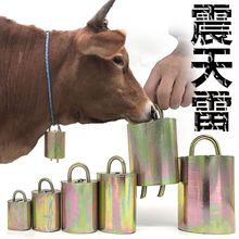 牛铃铛挂脖子老式响亮大号养牛放牧防盗加厚特响加大超响羊铃铛