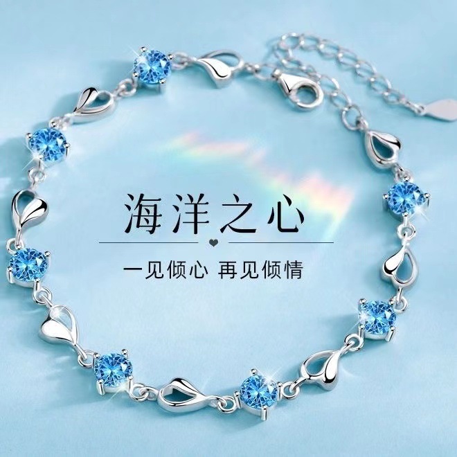 ocean heart bracelet girls summer ins special-interest design 2024 new birthday gift qixi gift for girlfriend bracelet