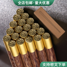 中式天然无漆鸡翅木筷子家用简约福筷防滑筷子10双装礼盒餐具套装