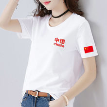 中国风T恤女新款短袖五星红旗短袖宽松大码T恤CHINA国旗国潮