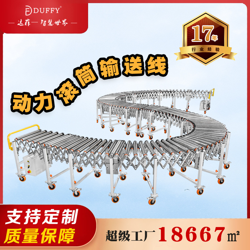 定制动力电辊输送机不锈钢伸缩转弯滚筒输送线可升降装车卸货神器