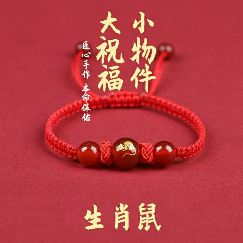 Zodiac Agate Bracelet This Animal Year Red Rope Boys and Girls Couple's Bracelet Jewelry Dragon Horse Chicken Rabbit Year Carrying Strap
