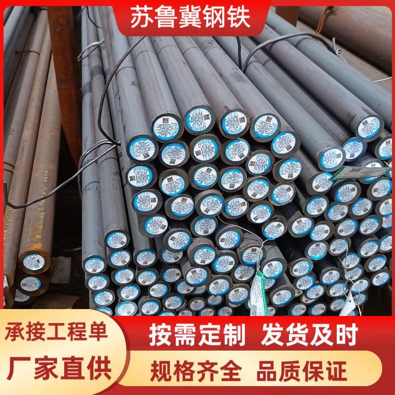 40CrNiMoA圆钢合金结构钢钢棒40crnimoa合金圆钢高强度钢棒料锻件