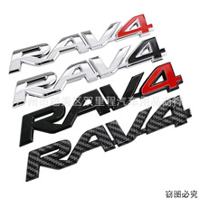 适用于丰田RAV4车身贴标尾箱车标荣放改装字标侧标ABS3D装饰车标