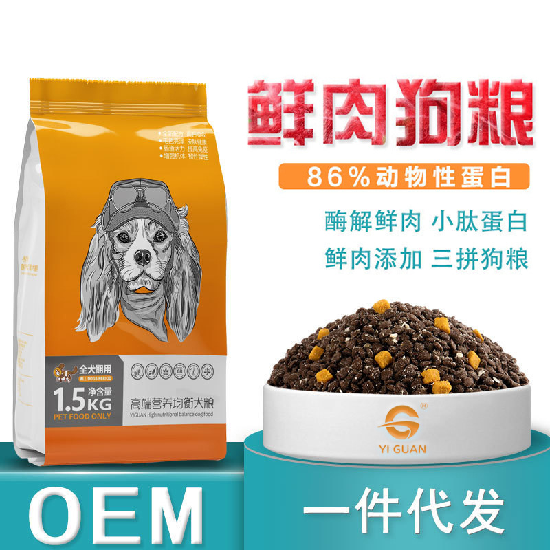 consistent combination of three dog food teddy/golden retriever adult dog universal egg yolk freeze-dried food factory direct sales dog food wholesale delivery