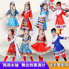 新款六一儿童节藏族舞蹈演出服女童水袖男女儿童少数民族表演服浦