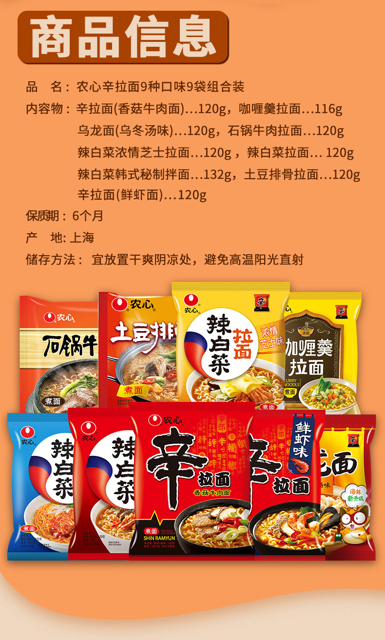 包邮农心辣白菜辛拉面120g*40整箱 韩式方便面香菇牛肉面速食泡面