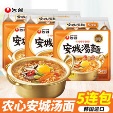 NONGSHIM/农心 安城汤面袋装韩式方便面拉面煮面夜宵懒人速食泡面