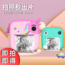 跨境儿童拍立得小照相机打印照片数码玩具学生男宝宝学习便条生日
