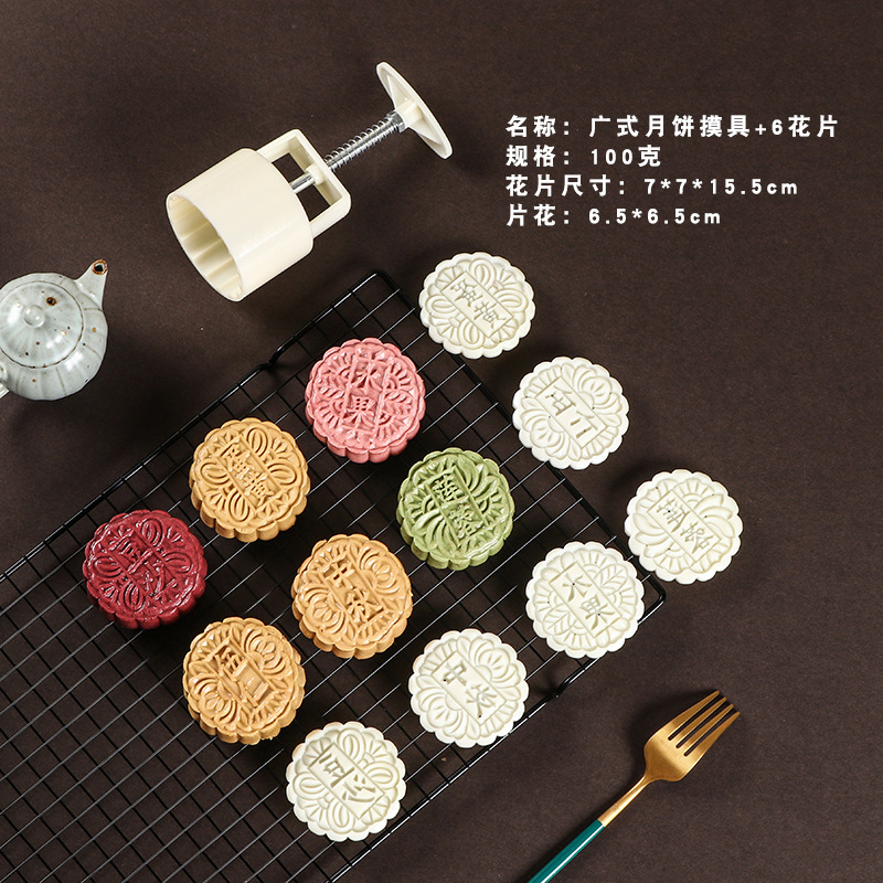 New Mid-Autumn Moon Cake Mold Cold Cover Green Bean Cake Dessert Baking Printing Tool Household Hand Pressure Non-Stick Moon Cake Grinding Tool