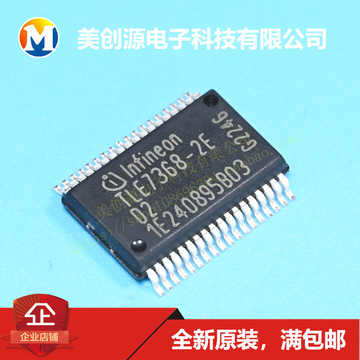 全新原装 tle7368-2e 微控制器汽车ic芯片 贴片ssop36 单片机