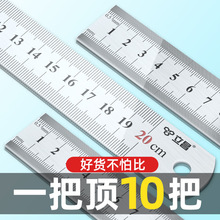 钢尺加厚不锈钢直尺15/20/30/50/60cm1米测量工具尺子木工用铁尺