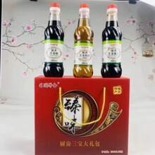 富硒酱油醋料酒礼盒装厨房三宝酱油醋料酒纳豆红曲醋银杏苦荞酱油