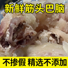 筋头巴脑牛肉筋新鲜牛碎肉牛蹄筋拆骨肉生鲜火锅食材生商用半成品