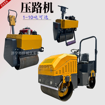 小型压路机双钢轮震动式压实机1吨2吨3吨4吨8吨沥青路面压路机